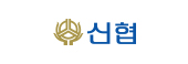 신협